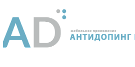 Приложение Антидопинг ПРО